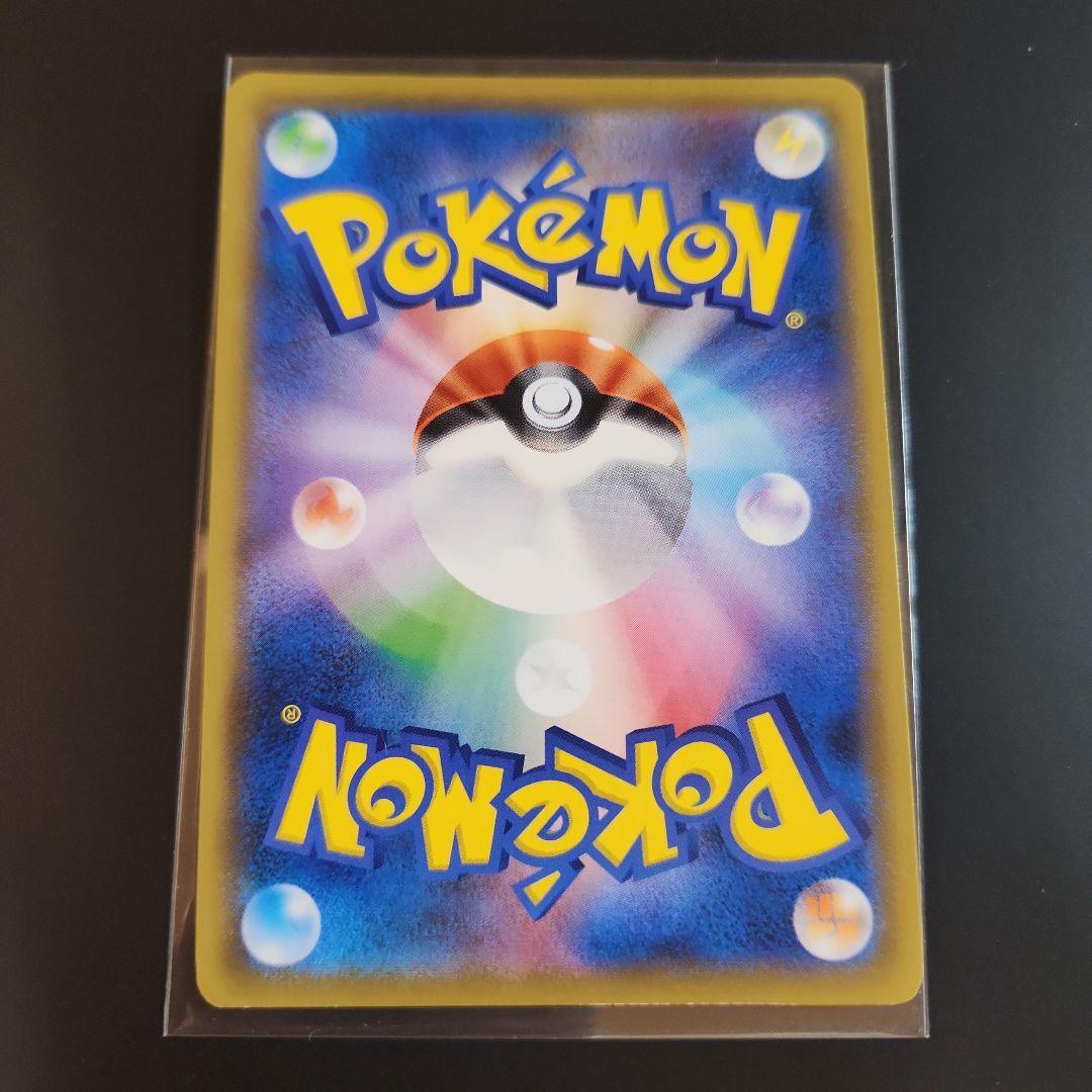 ソニア SR S1a VMAXライジング 077/070