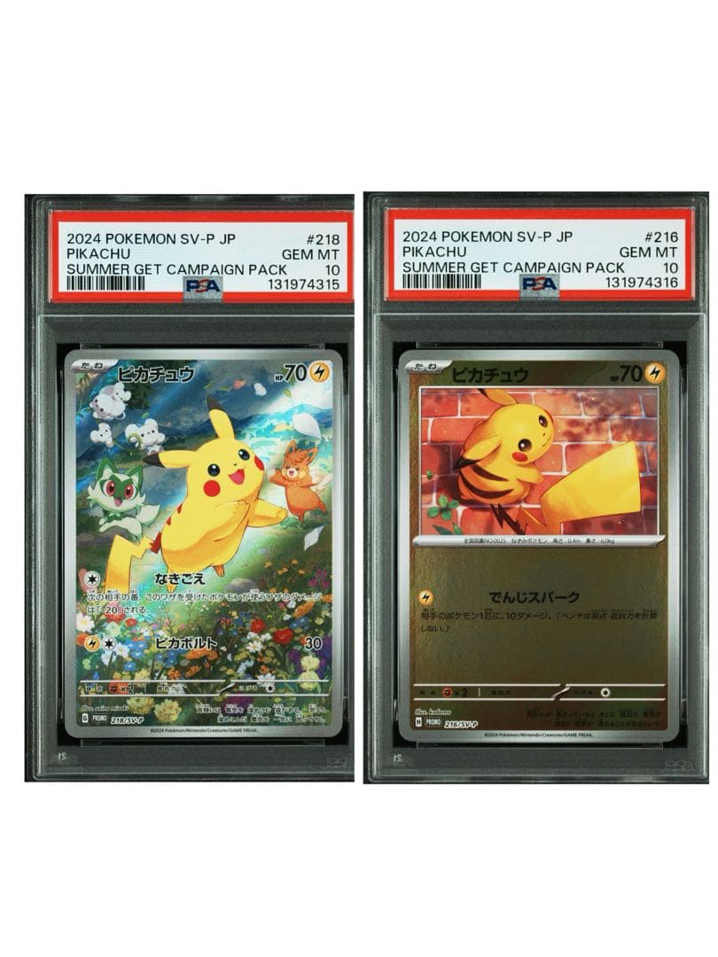 ポケモンカードゲーム PIKACHU 218/216