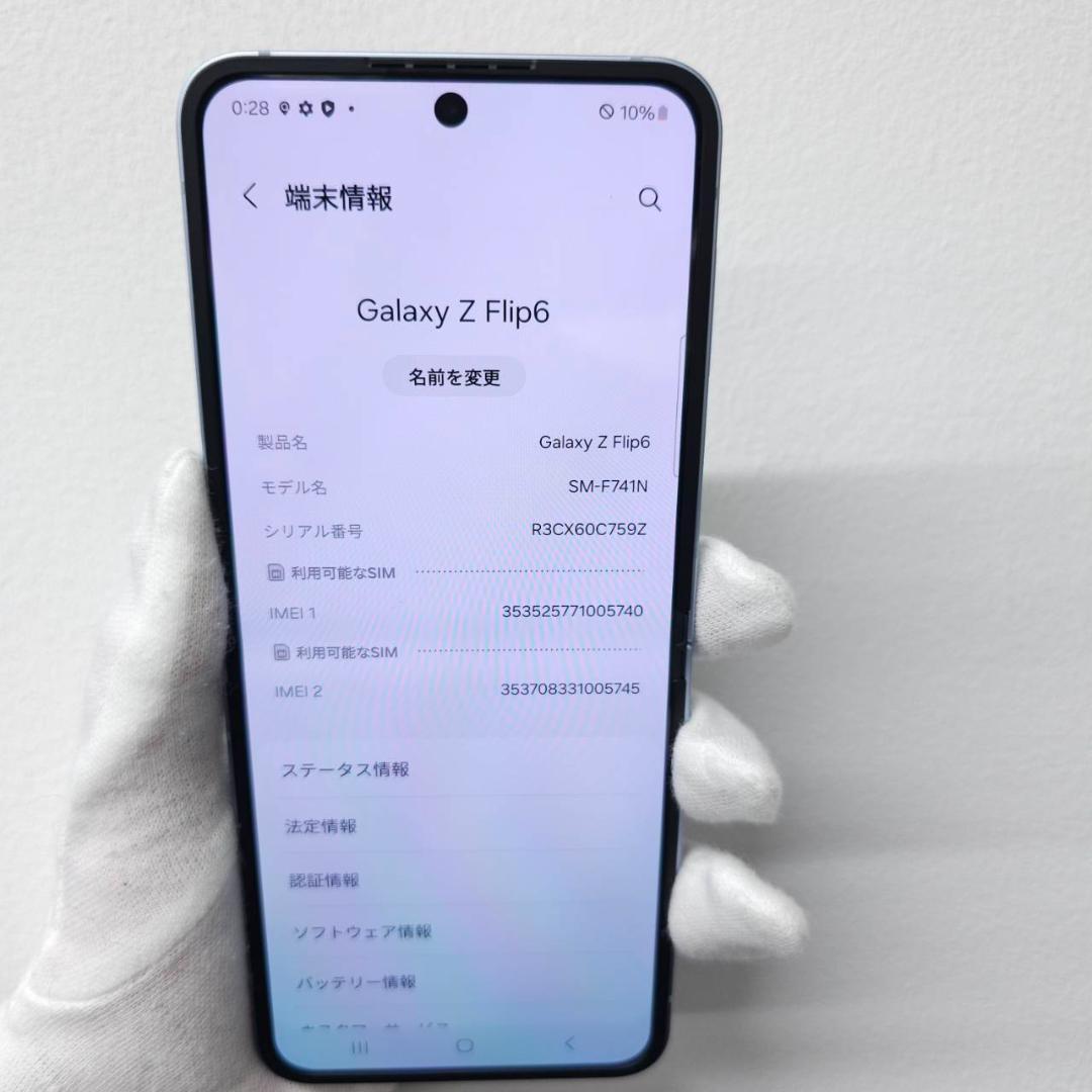 Galaxy Z FLIP6 256GB ブルー SIMフリー 【美品】