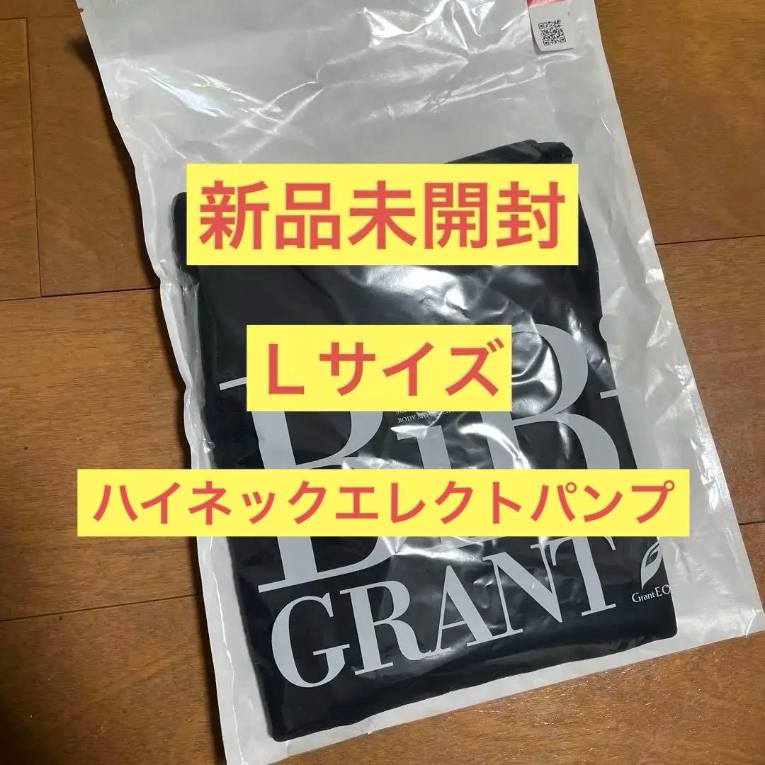 【新品未開封】BiBi レディースハイネックエレクトパンプ10分袖 Ｌサイズ