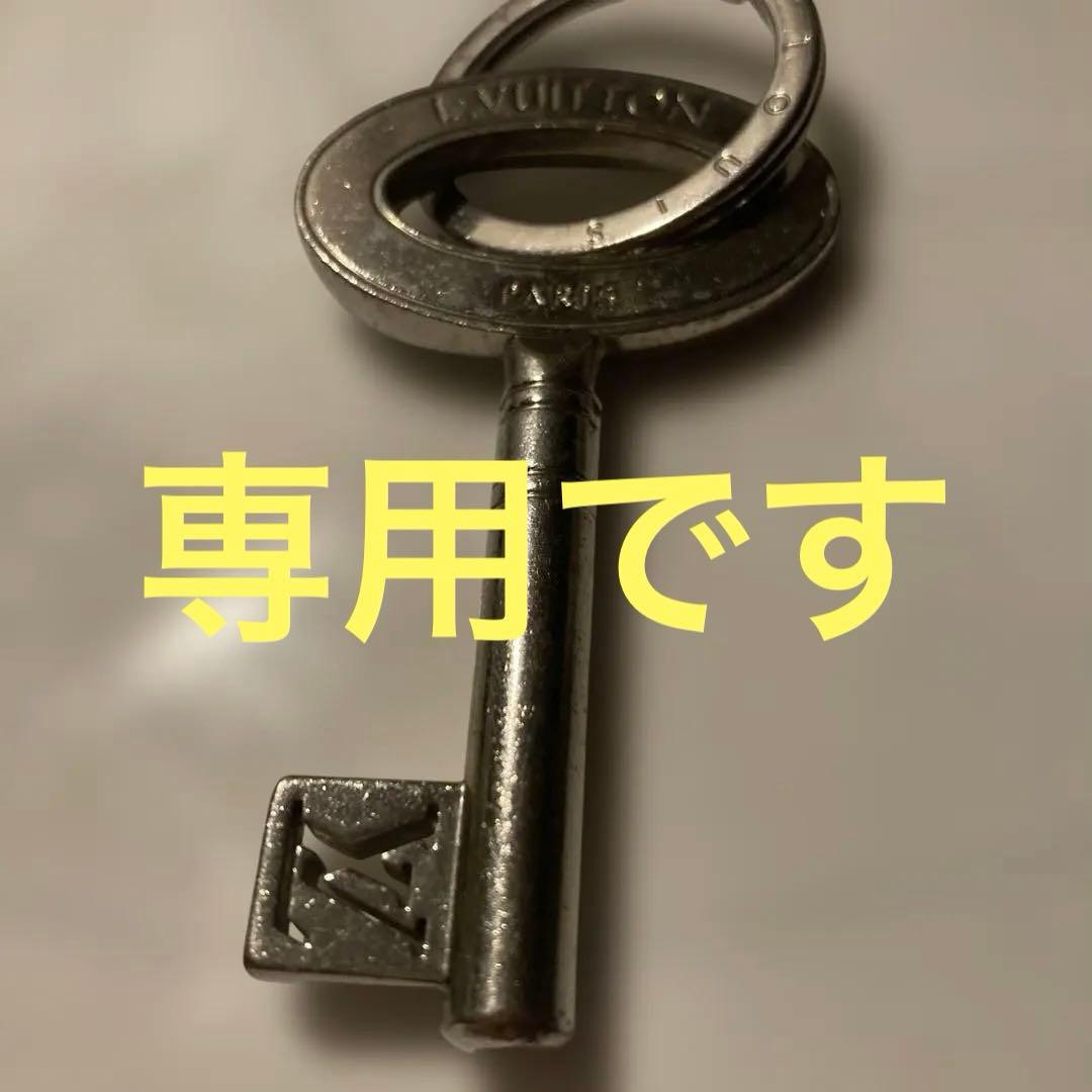 ルイヴィトン キーホルダー　&ラベンダー翡翠