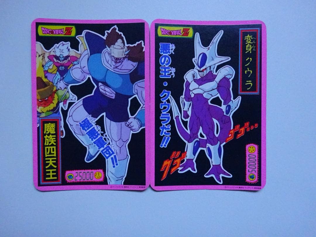 【DX CARD】ドラゴンボール カードダス 孫悟飯 ベジータ クウラ