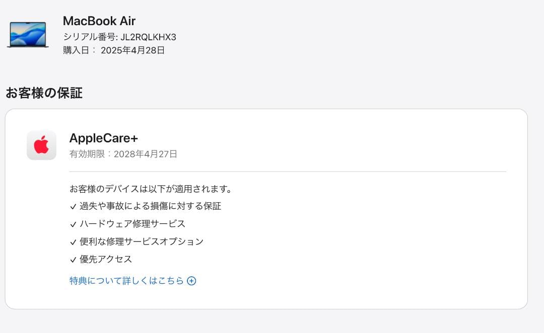 新品同様MacBook Air 15インチ M4チップ 512GB ミッドナイト