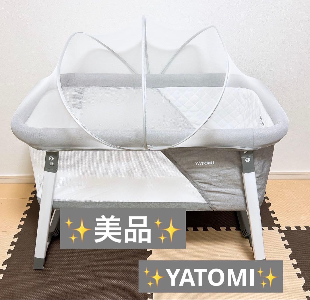 ヤトミ　YATOMI リビングベッド 2in1 折り畳みベビーベッド