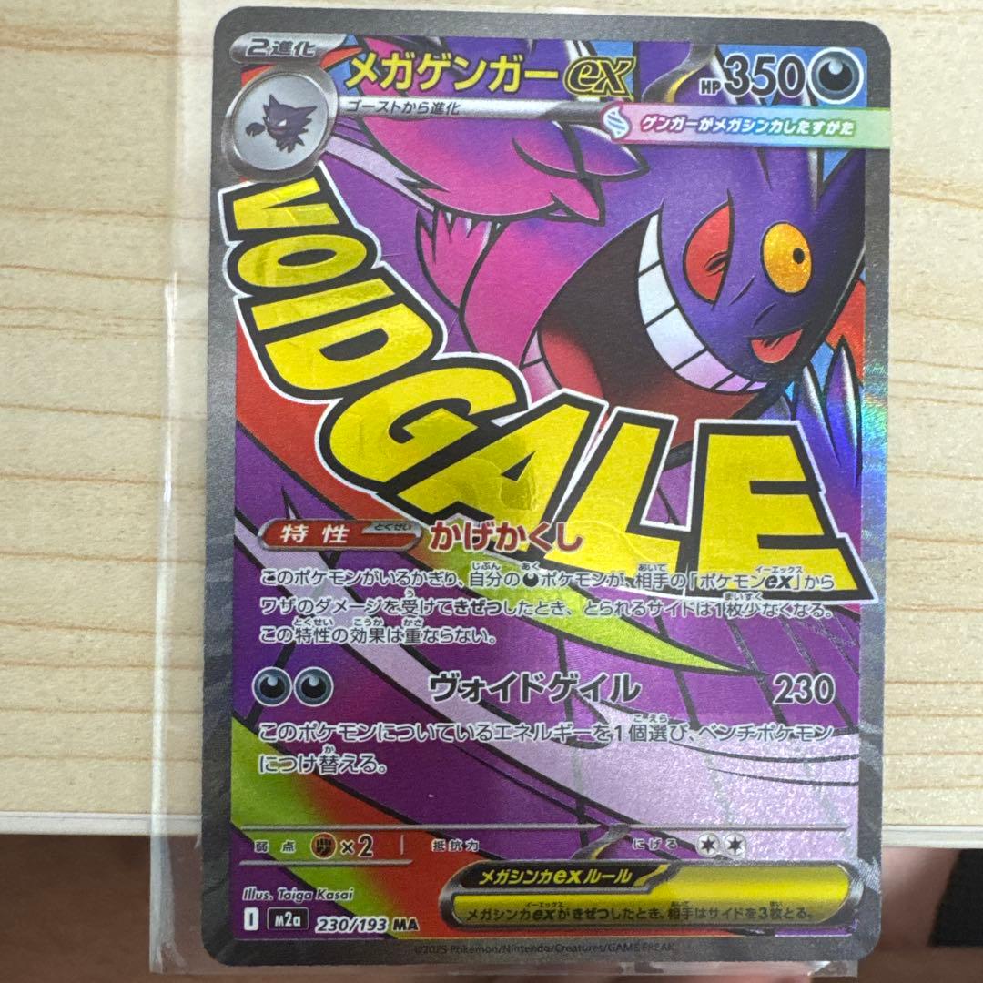 ポケモンドリーム