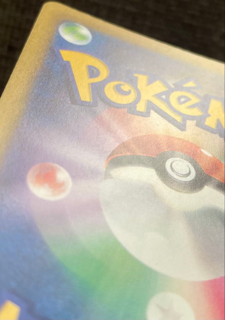 ポケモンカード ピカチュウex SAR