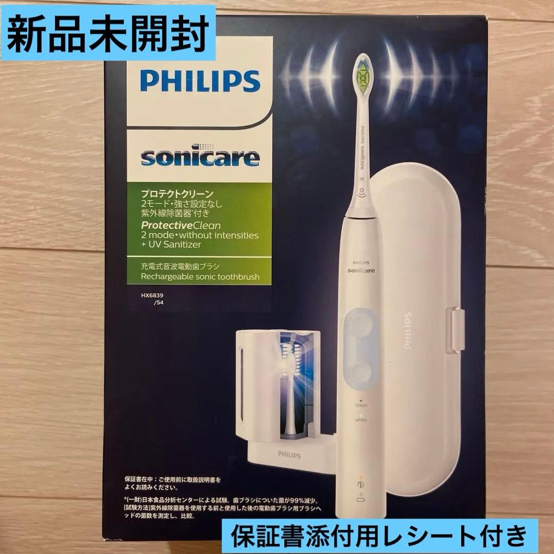 PHILIPS sonicare ProtectiveClean 本体 保証書付