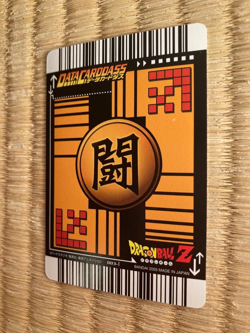 ドラゴンボールデータカードダス 003-I孫悟空　爆レア