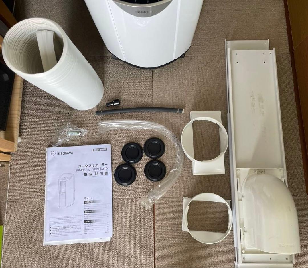アイリスオーヤマ　ポータブルクーラー　冷房・除湿　動作良好　熱中症対策