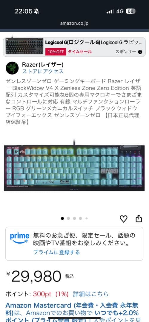 キーボード BlackWidow V4 X Zenless Zone ZeroEdition