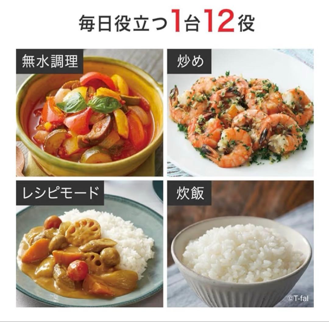 ティファール 電気圧力鍋 ラクラ・クッカ-/ブラック