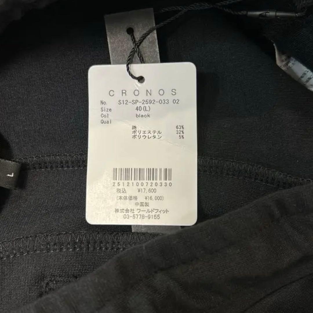 クロノス　ズボン