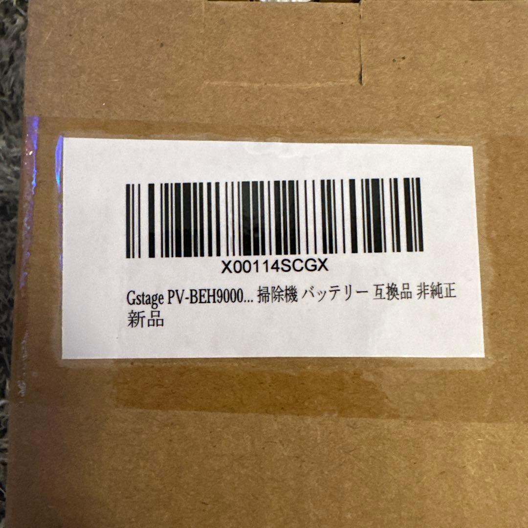 PVB-2125B 日立互換　コードレス掃除機用