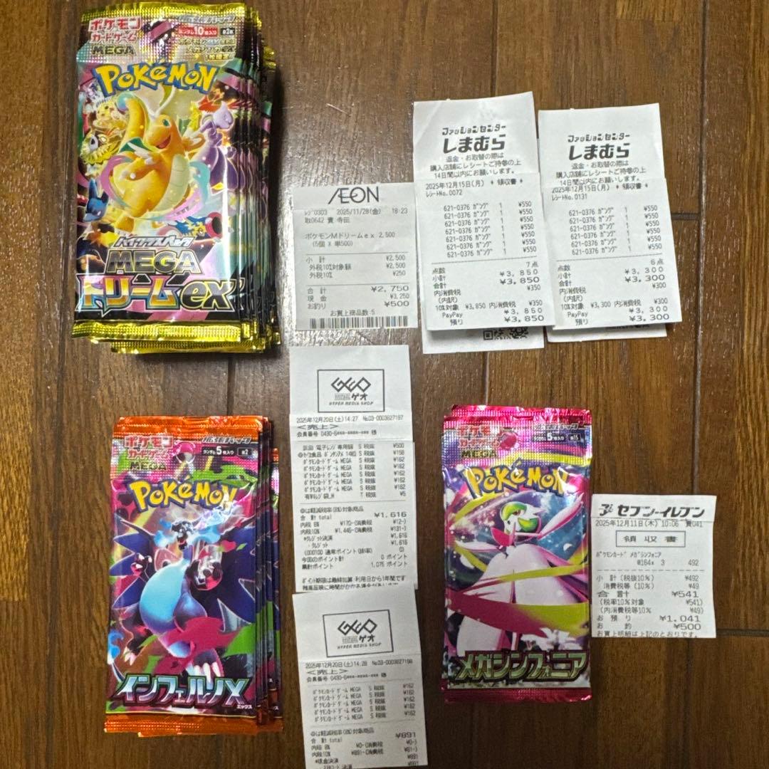 ポケモンカード（メガドリームex インフェルノx メガシンフォニア）バラ売り