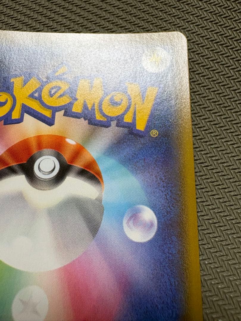 レックウザGX SSR 240/150