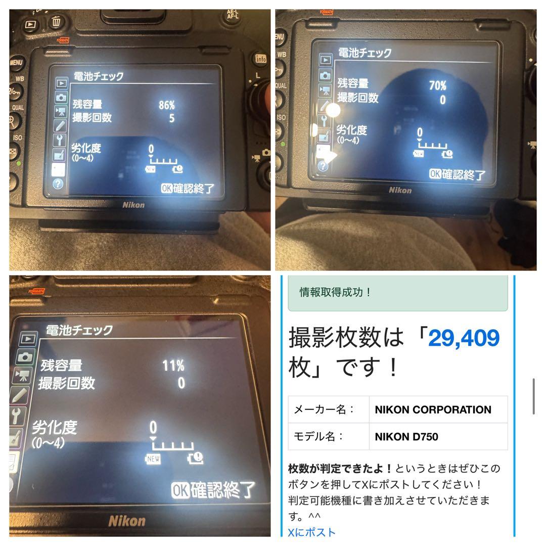 Nikon D750 24-120VRレンズキット　leofotoプレート付き