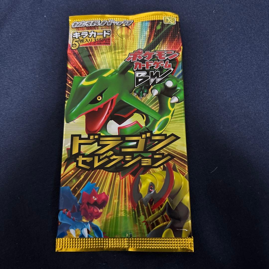 ポケカ　ドラゴンセレクション
