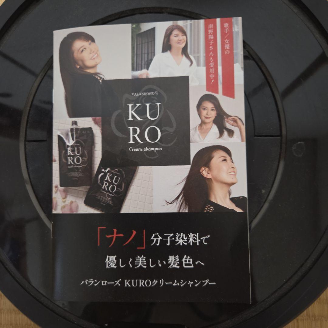 バランローズKURO　クリームシャンプー　ダークブラウン　4セット