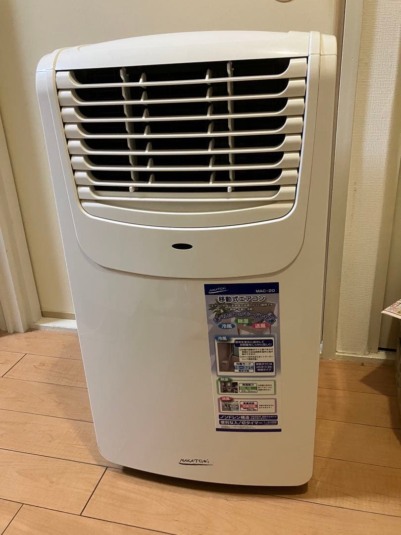 ナカトミ NAKATOMI スポットクーラー MAC-20 2023年製