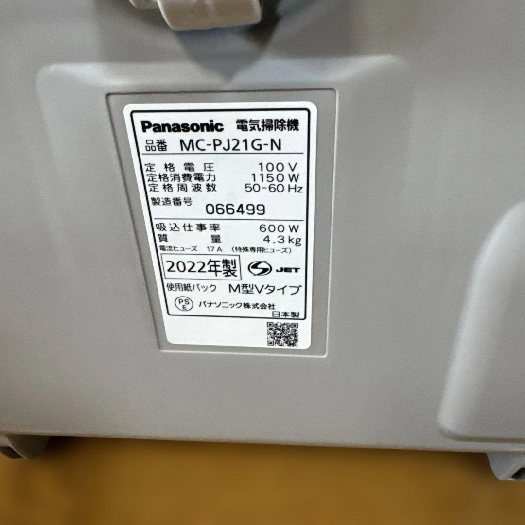 パナソニック　MC-PJ21G　掃除機　紙パック式　2022年製　自走式ヘッド