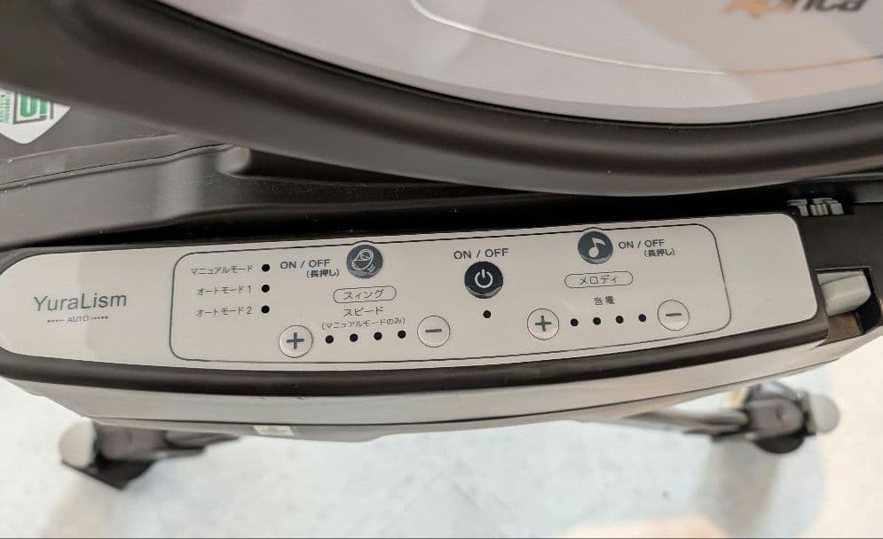 アップリカ ユラリズム オート プレミアム 品番：91123