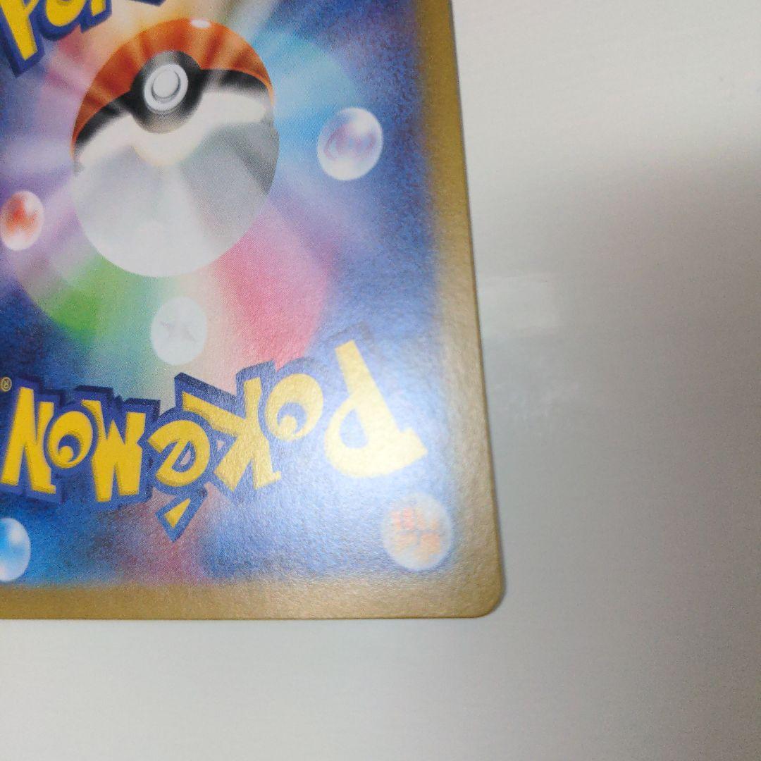 ピカチュウex　スタートデッキ