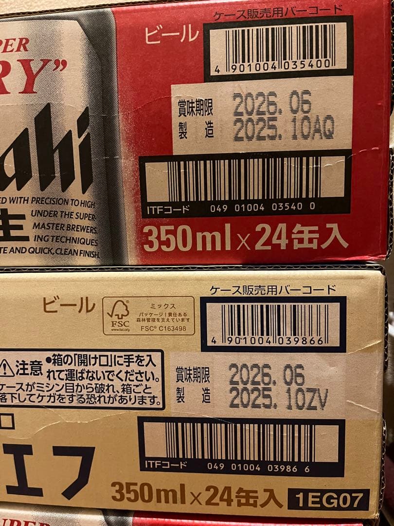 アサヒスーパードライ・マルエフ 350ml×24缶　　２ケースセット