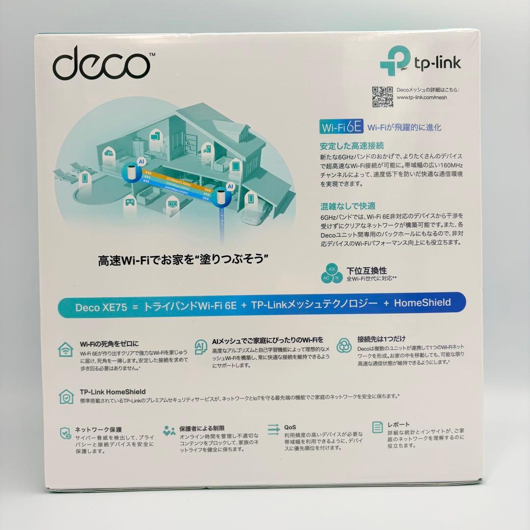 TP-Link Deco XE75 AXE5400 Wi-Fi 6E 2パック