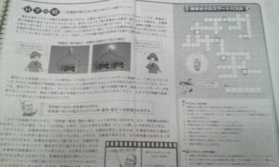 めぐみこ＊デイリー サピックス＊６年＊理科／全３８回 完全版＊２０２３年