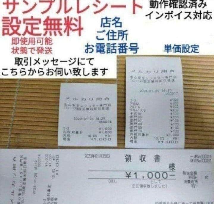 カシオレジスター　TE-2300　フル設定無料　コンパクト　003540