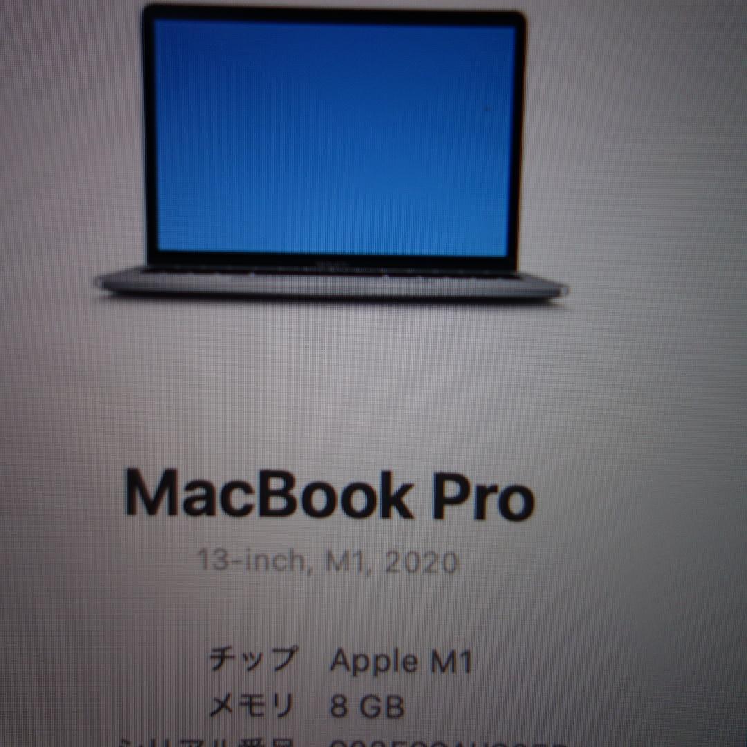 262）MacBook Pro 13インチ　2020　M1 MYD82JA