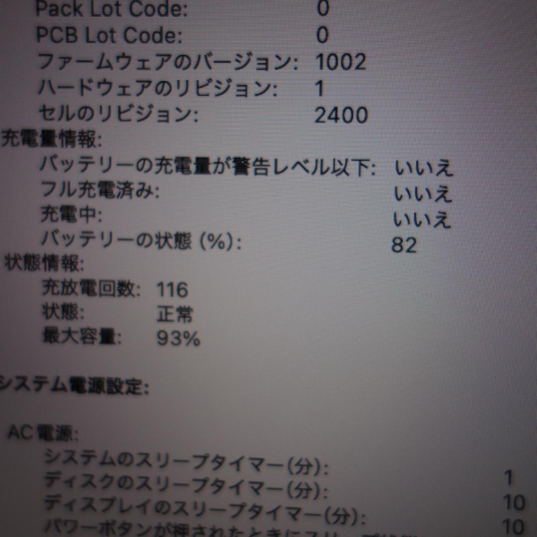 262）MacBook Pro 13インチ　2020　M1 MYD82JA