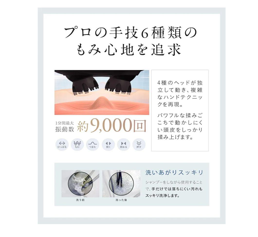 NIPLUX EMS ヘッドスパ 電動頭皮ブラシ　新品未使用