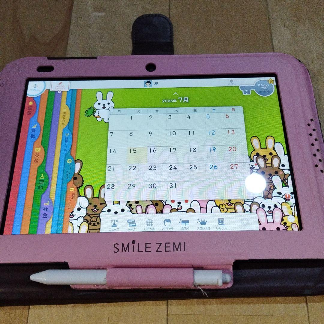 スマイルゼミ タブレット教材 小学校準備 小1 小2 小3 タブレット