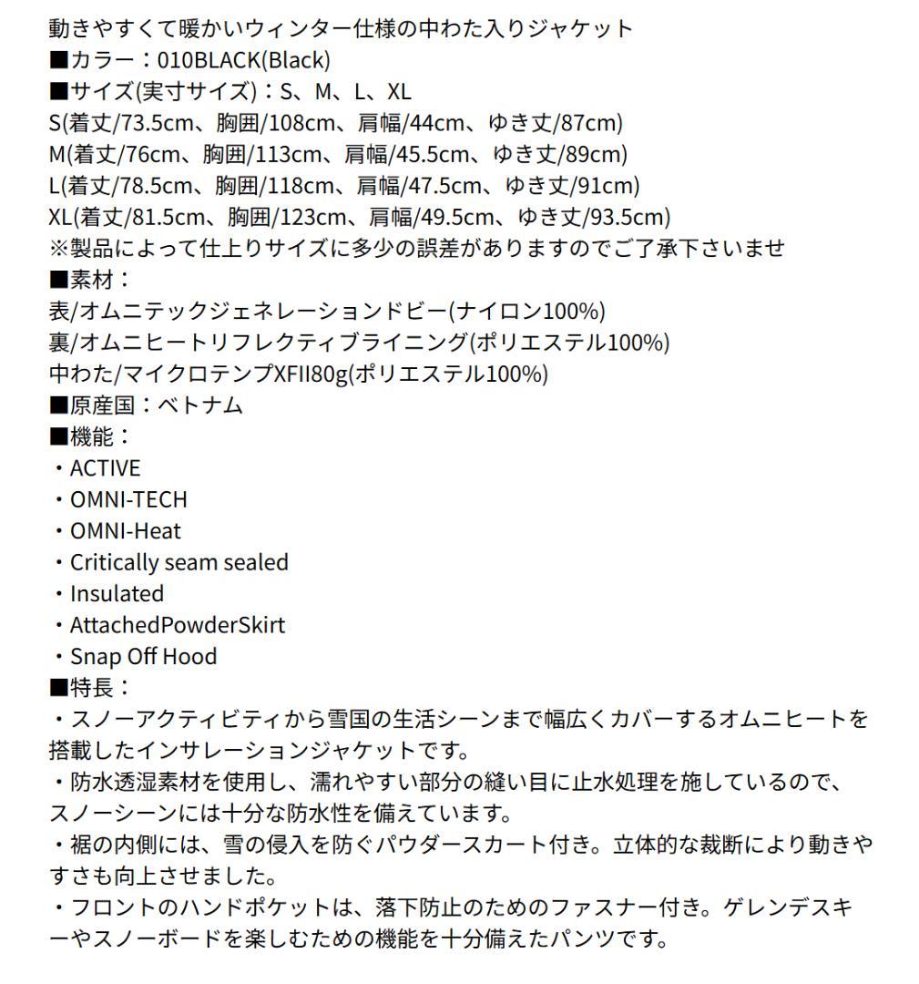 コロンビア スノーボードウェア LAST TRACKS II JACKET L