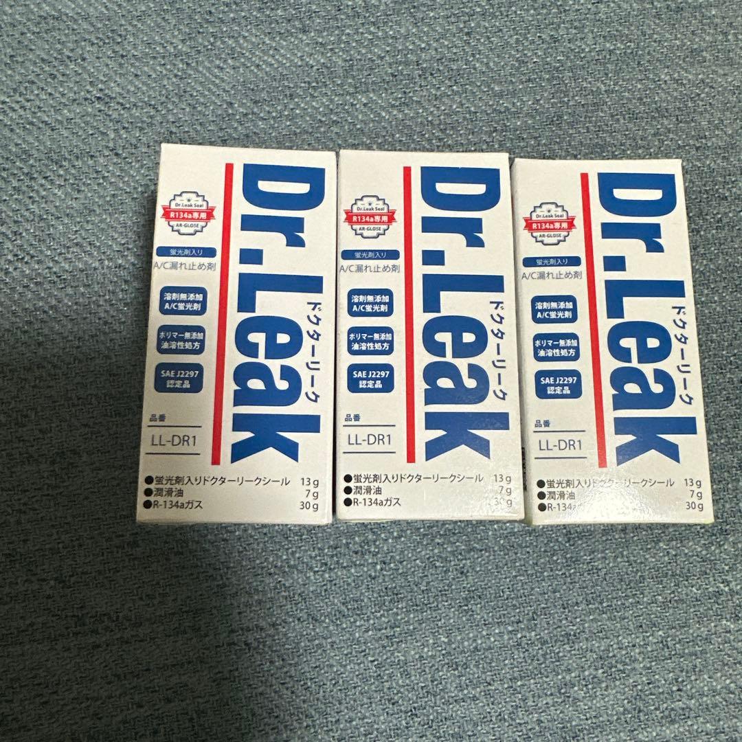 Dr.Leak LL-DR1 3個セット