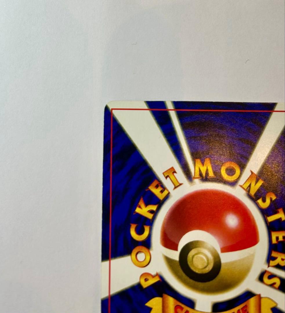 あ*離様 ミュウツー_次世代ワールドホビーフェア 特別限定拡張シート 旧裏　ポケ