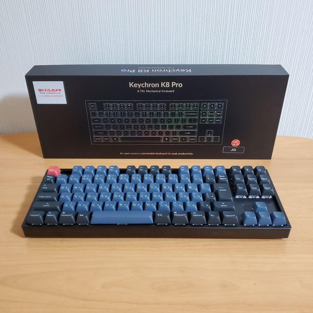Keychron K8 Pro キーボード 日本語 静音赤軸 ヨドバシカメラ限定
