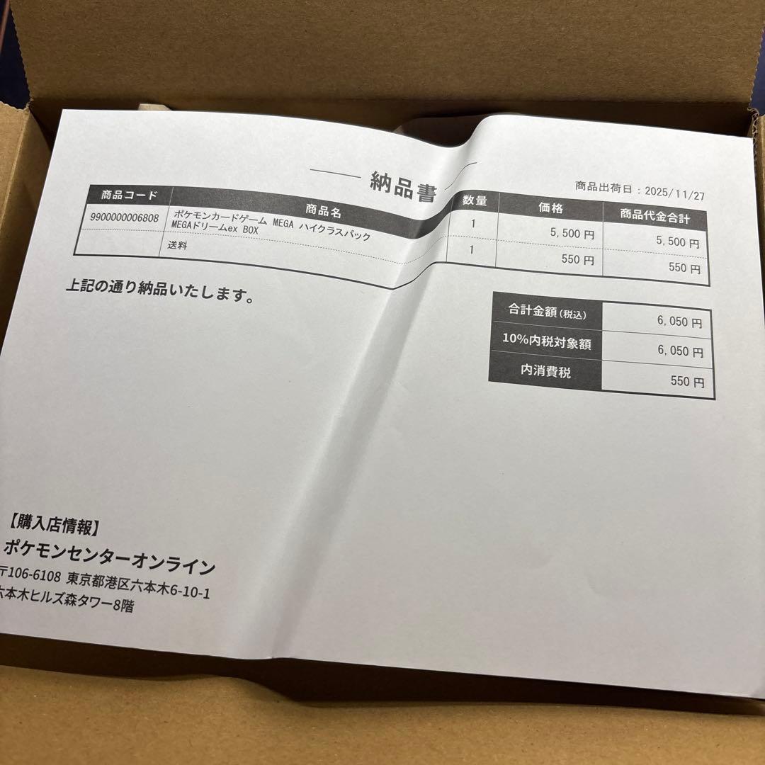 ポケモンカードゲーム MEGAドリームex 納品書付き【シュリンク付き】