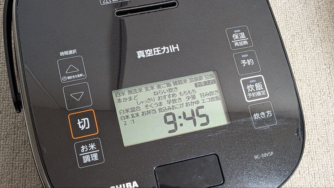 炊飯器 真空圧力IH RC-10VSP　※中古