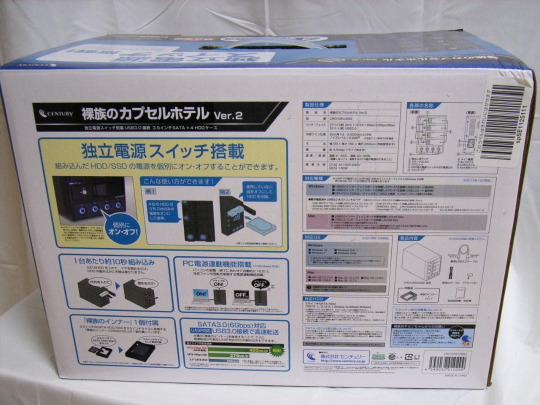センチュリー　独立電源スイッチ　裸族のカプセルホテル Ver.2　HDD4台