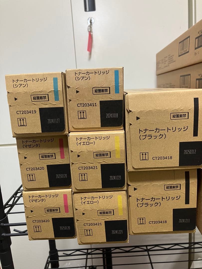 FUJIFILM トナーカートリッジ セット