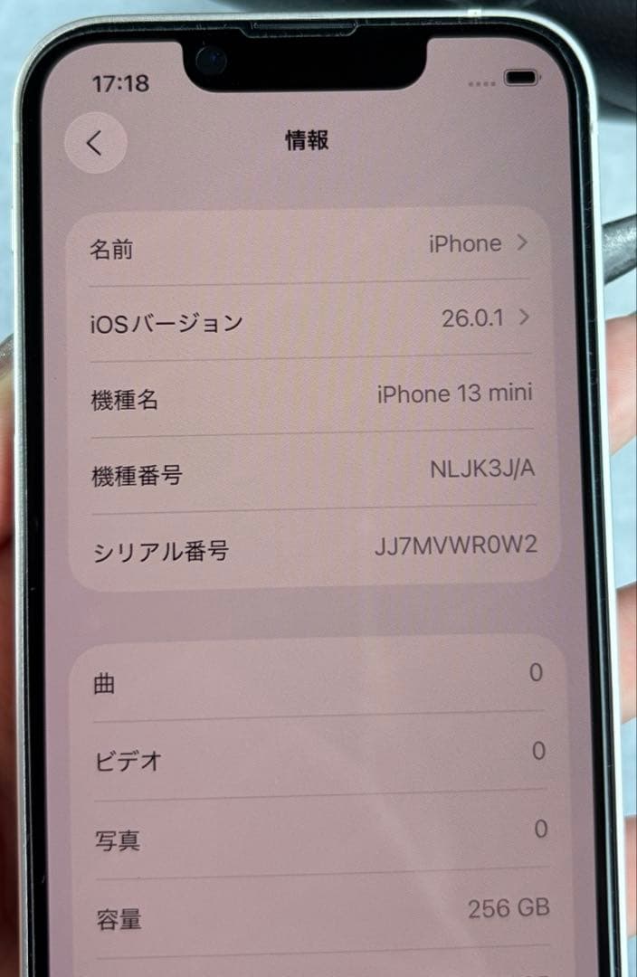 【新品同様】iPhone 13 mini スターライト 256GB 本体