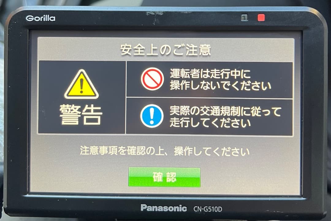 Panasonic パナソニック CN-G510D 2017年製