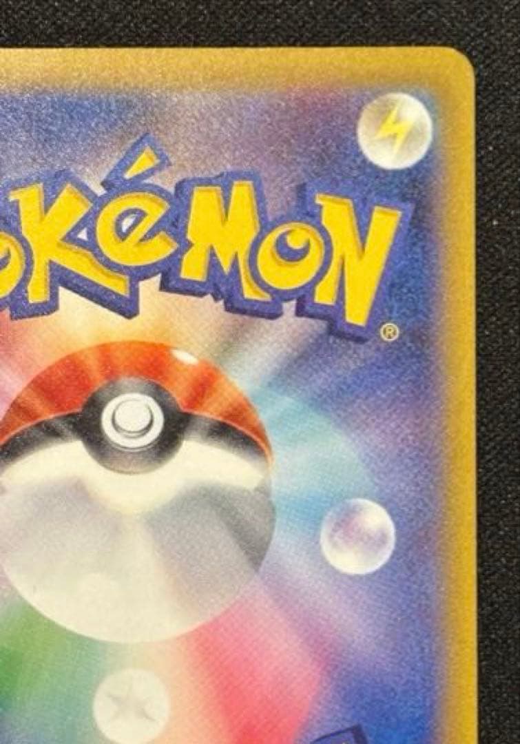 ピカチュウex SAR MEGAドリーム