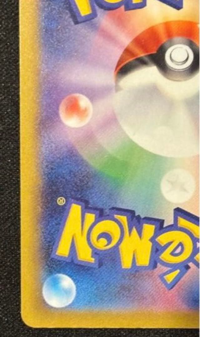 ピカチュウex SAR MEGAドリーム