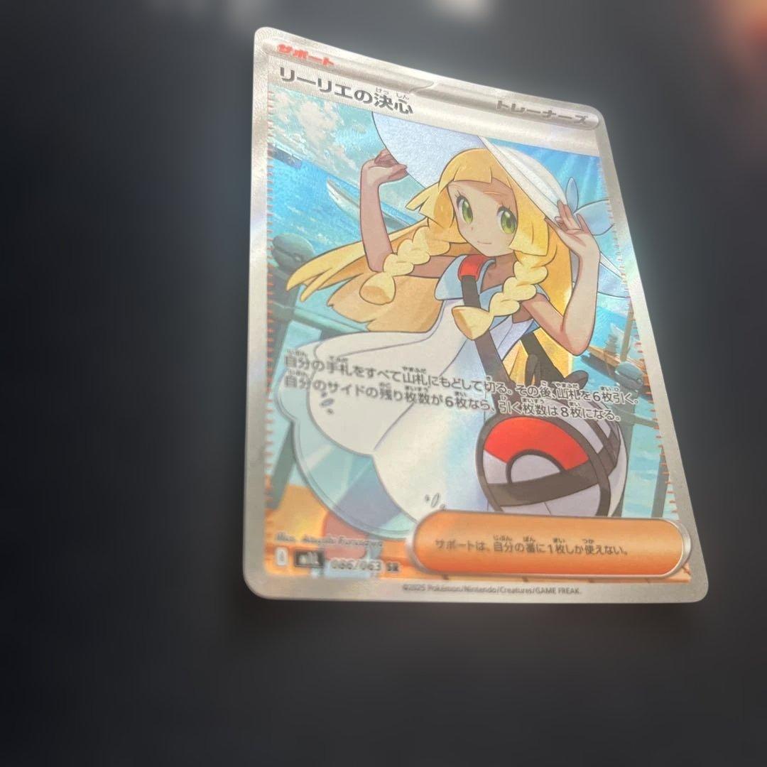 【美品】リーリエの決心 SR