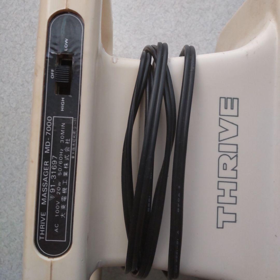 マッサージャ―