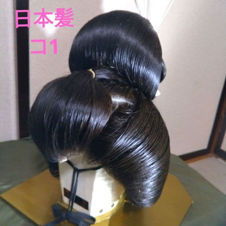 日本髪コ1