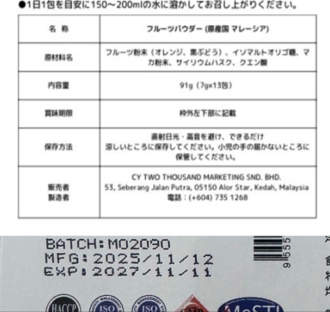 限定値下げ【賞味期限2027.11／新品未開封】マカ幸福人生オリゴ2箱